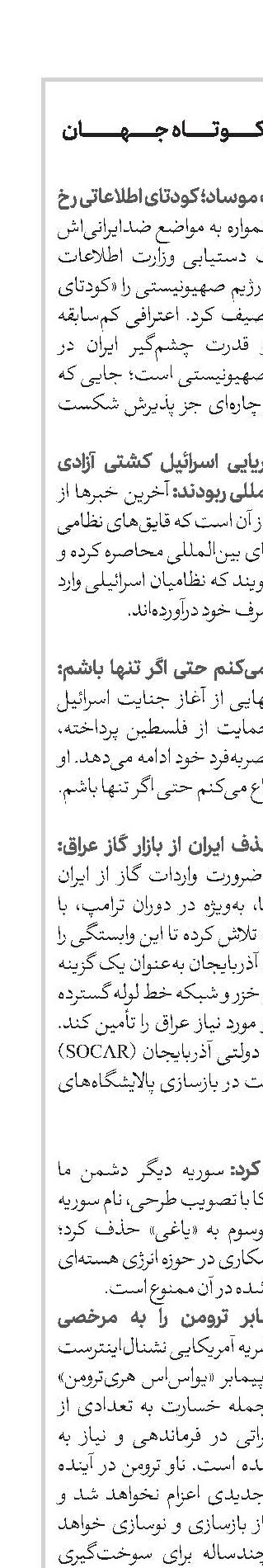 اخبار کوتاه جهان 