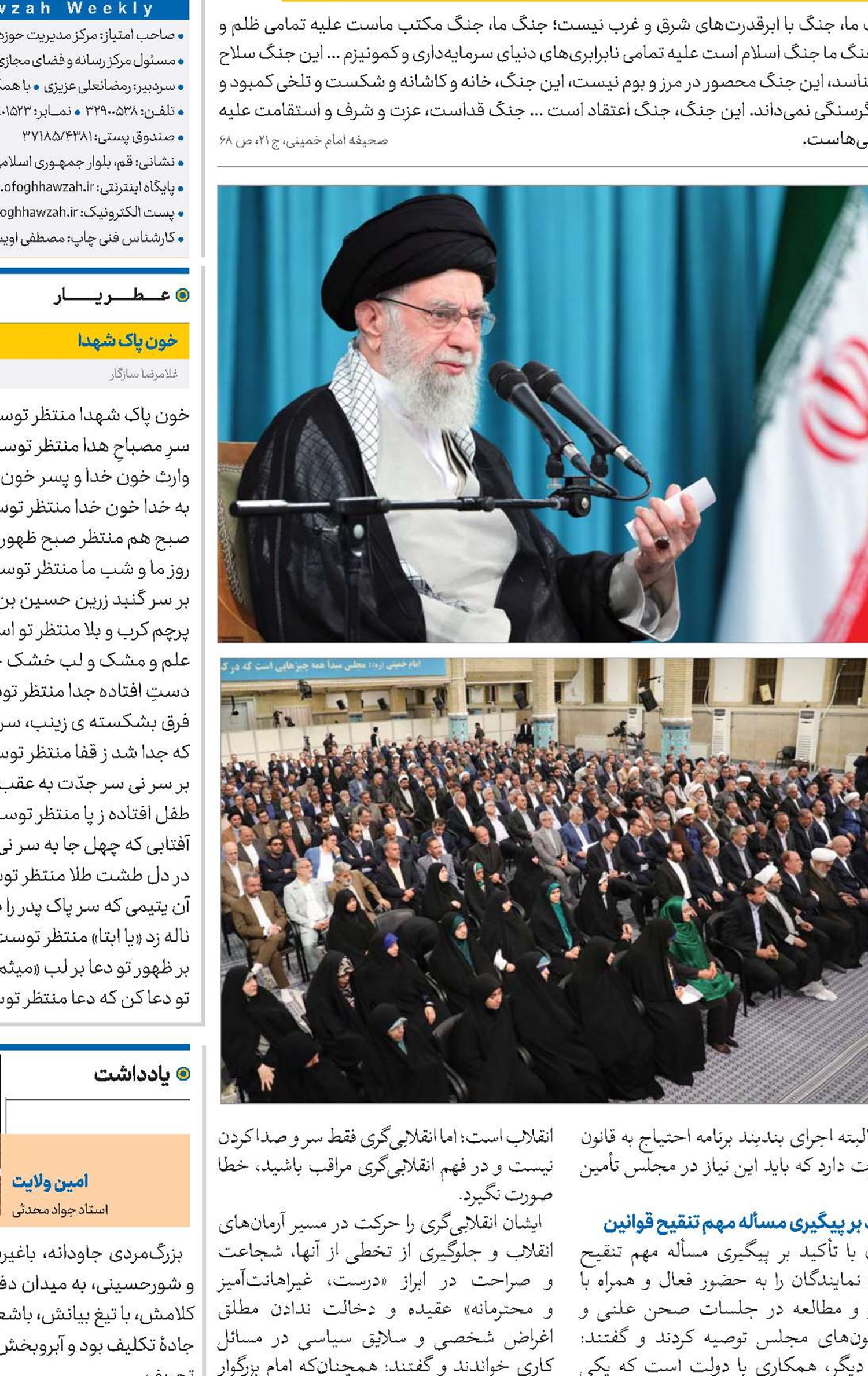 شأن و جایگاه بی‌نظیر مجلس شورای اسلامی؛ نمایندگان این جایگاه وزین را حفظ کنند 