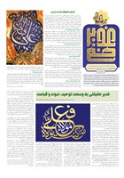 شماره 844 مورخ 1404/3/27