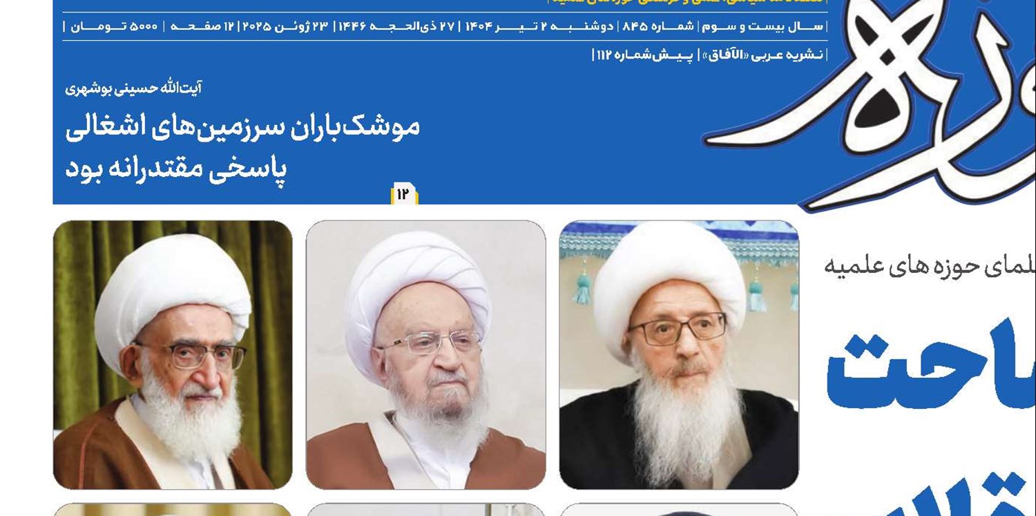 تعرض به ساحت رهبر معظم انقلاب یعنی اعلام جنگ به همه مسلمانان