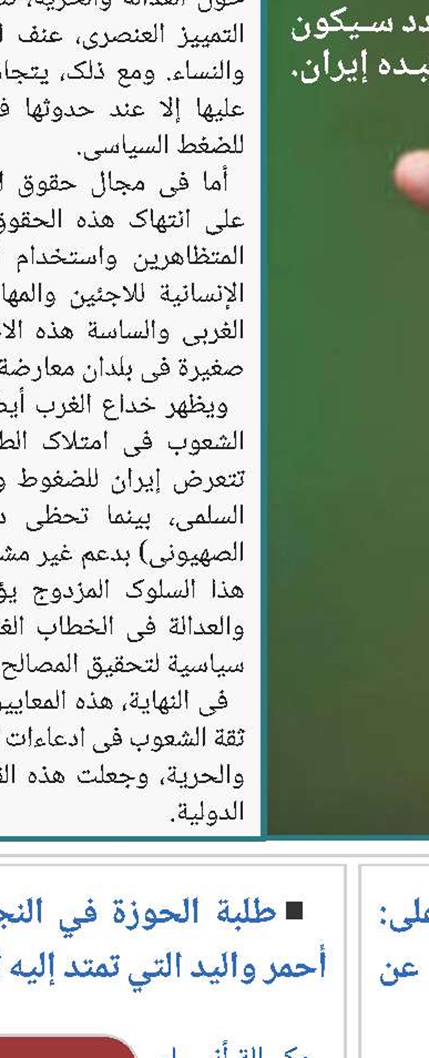 نائب رئيس المجلس الإسلامي الشيعي الأعلى: تعرض ترامب للسيد الخامنئي هو خروج سافر عن القيم والتقاليد 