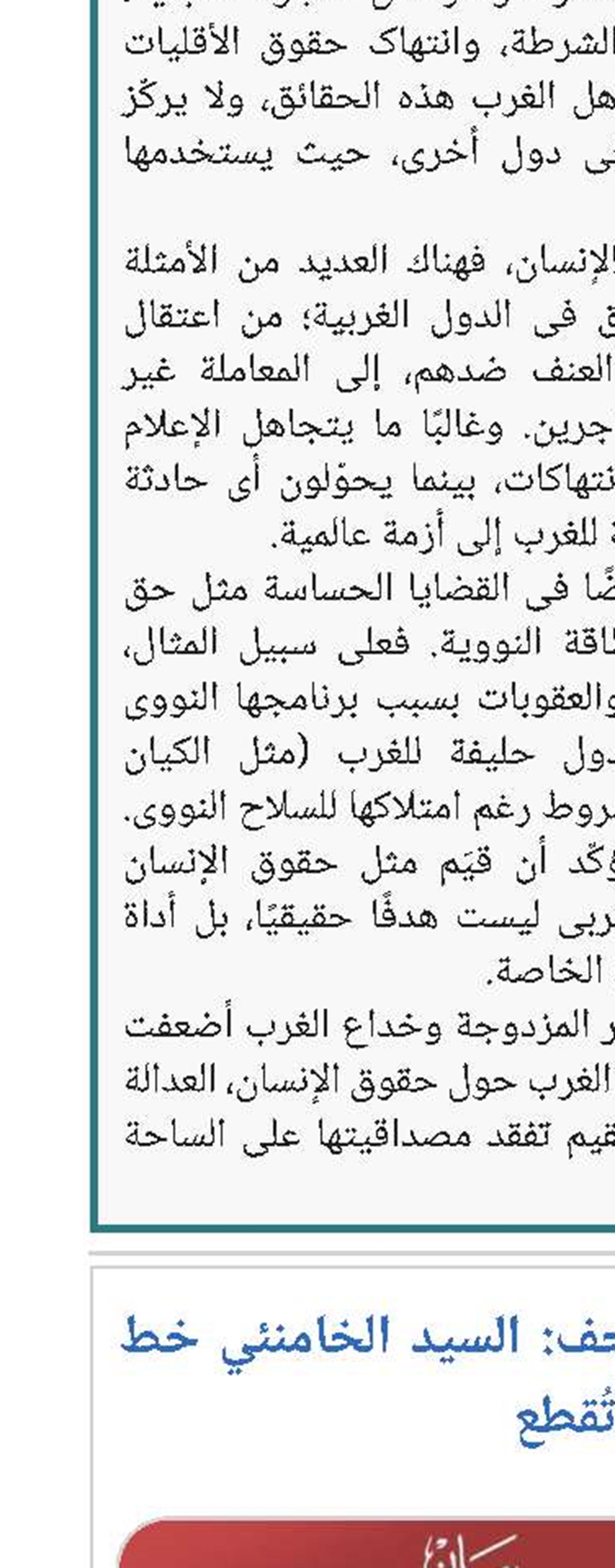 طلبة الحوزة في النجف: السيد الخامنئي خط أحمر واليد التي تمتد إليه تُقطع 