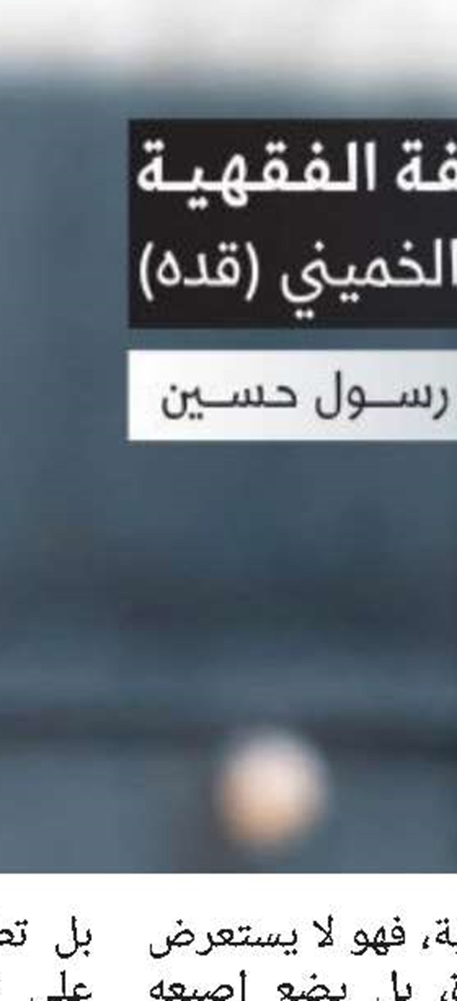 الأمّ والتربية!