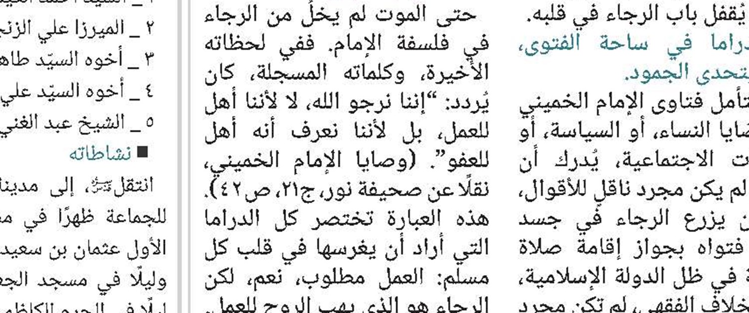 حوزة الإمام الحسن المجتبى(ع) العلمية في الکویت 