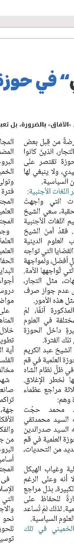 السيد محمد تقي الخونساري