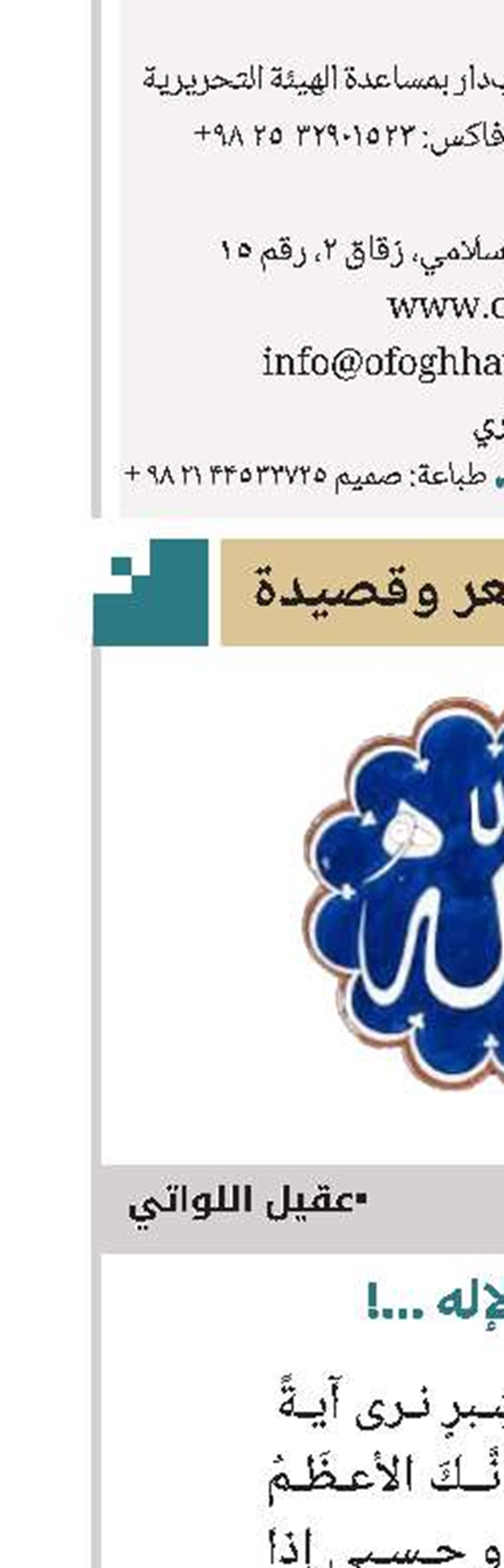 سرّ الإله ...! 