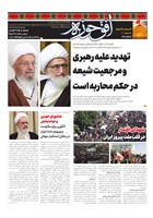 شماره 846 مورخ 1404/4/9
