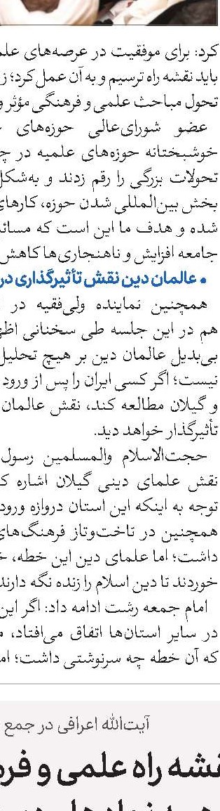 ترویج فرهنگ سگ‌گردانی و مدل‌های غربی افساد اجتماعی است