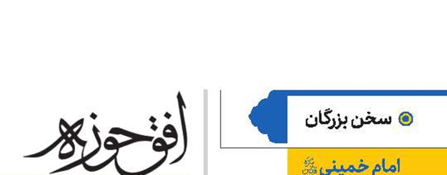 امام خمینی(قد)