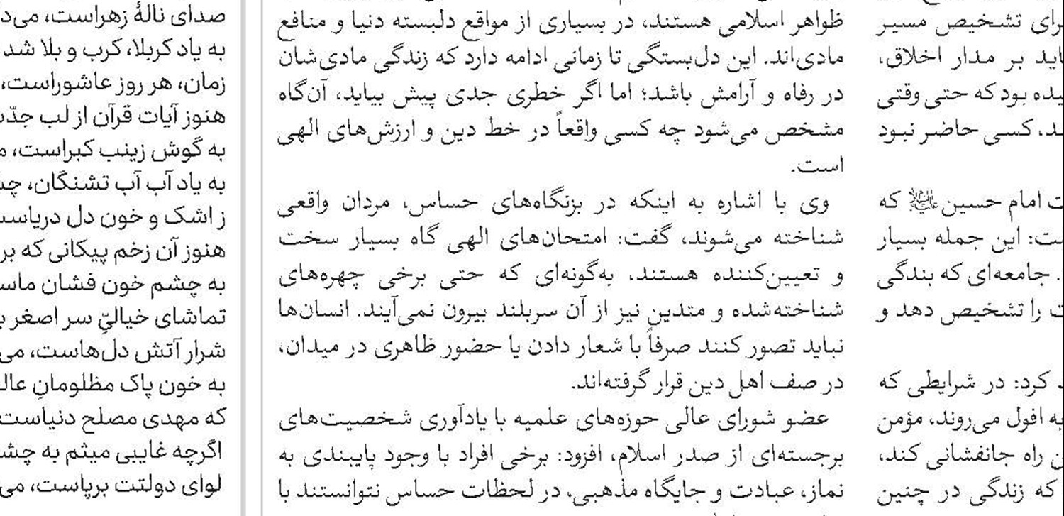  عصر ظهور، عصر لقاءالله و تحقق وعده انبیاست