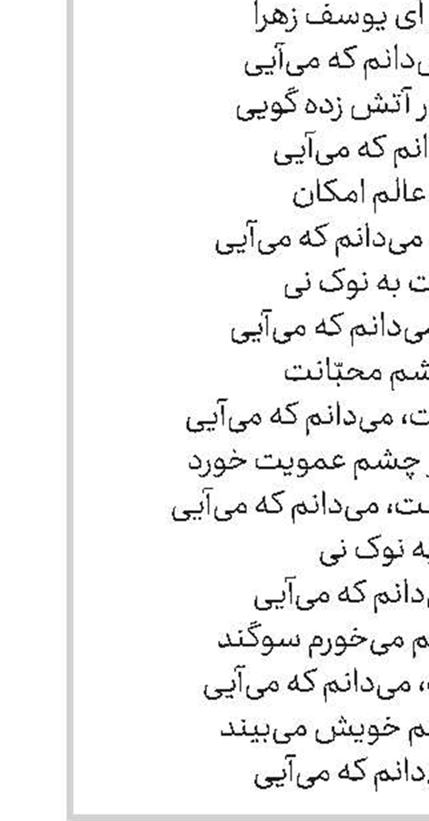 اگر می‌خواهی... حکمت‌هایی برگرفته از مضمون احادیث 