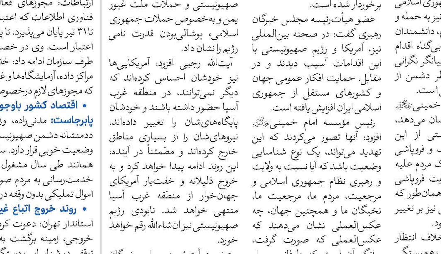 حوزه علمیه پیشگام ورود به هوش مصنوعی است