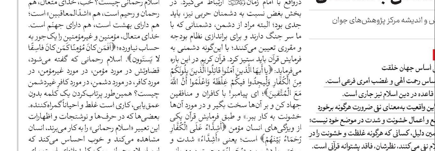 بانوان فناور، فرماندهان جبهه جهاد تبیین هستند