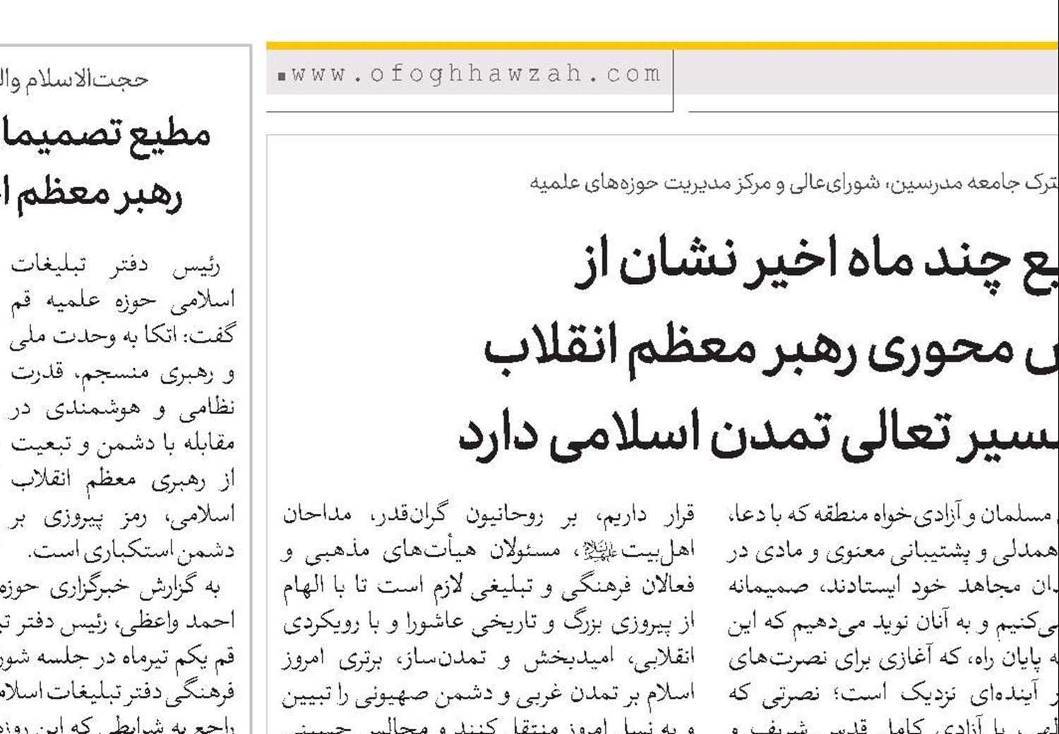 وقایع چند ماه اخیر نشان از نقش محوری رهبر معظم انقلاب در مسیر تعالی تمدن اسلامی دارد