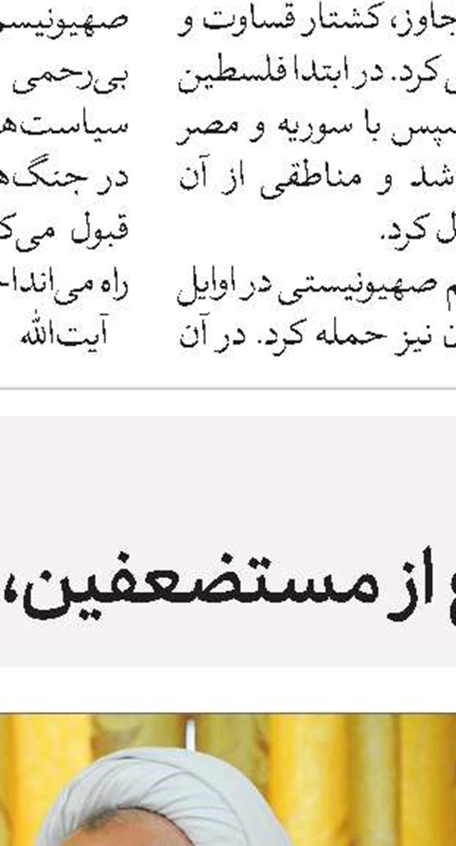   نرم‌افزار تحت وب «روایت صادق» تولید و عرضه شد 