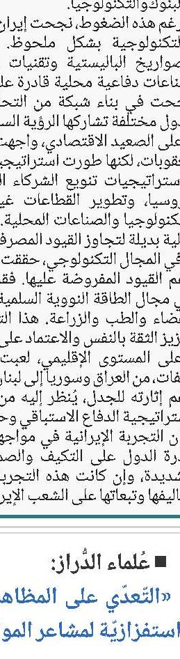 المرجع الديني نوري الهمداني: المساس بالإمام الخامنئي اعتداء على أساس الإسلام وسيواجه ردًا عالميًا 