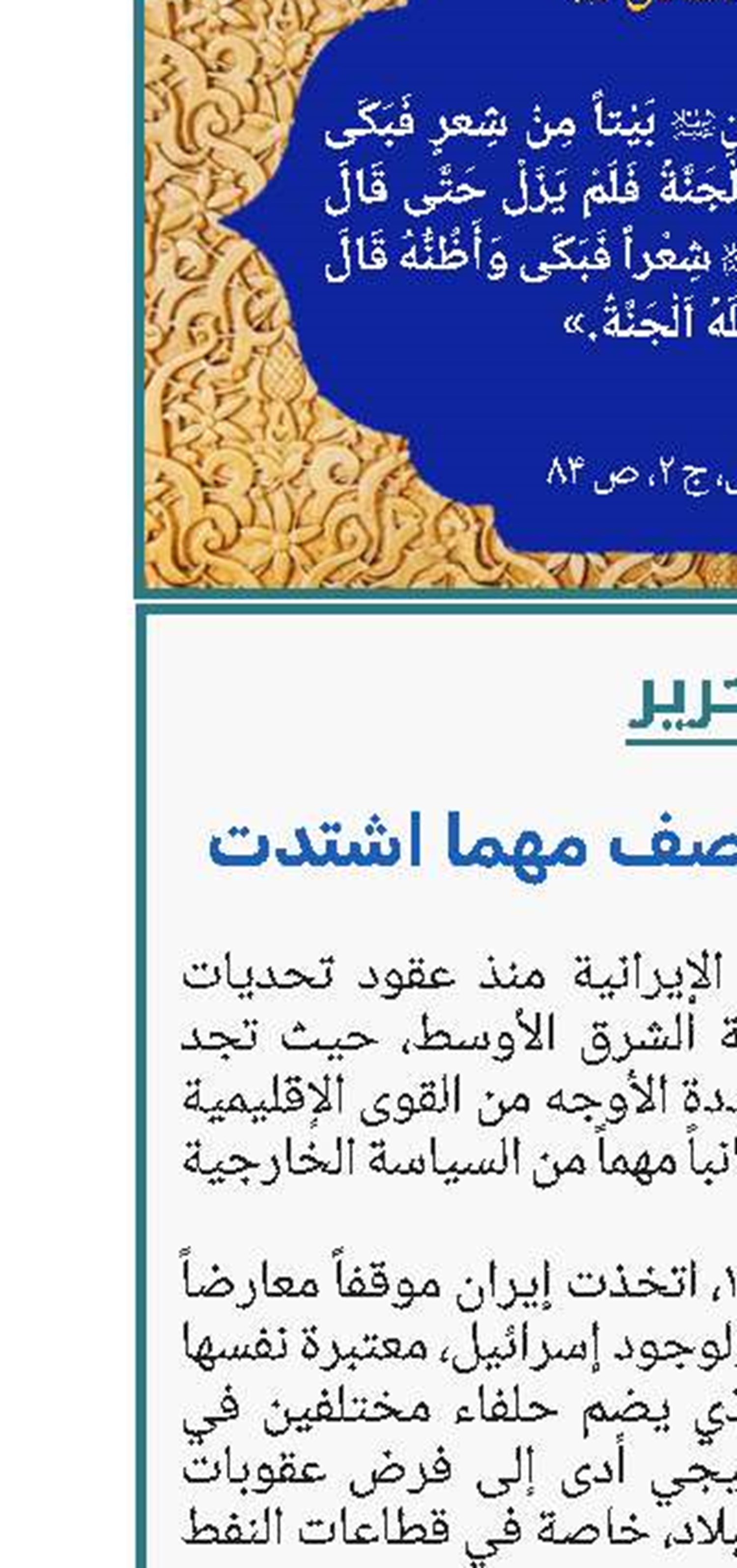 لا تقتلعونا العواصف مهما اشتدت