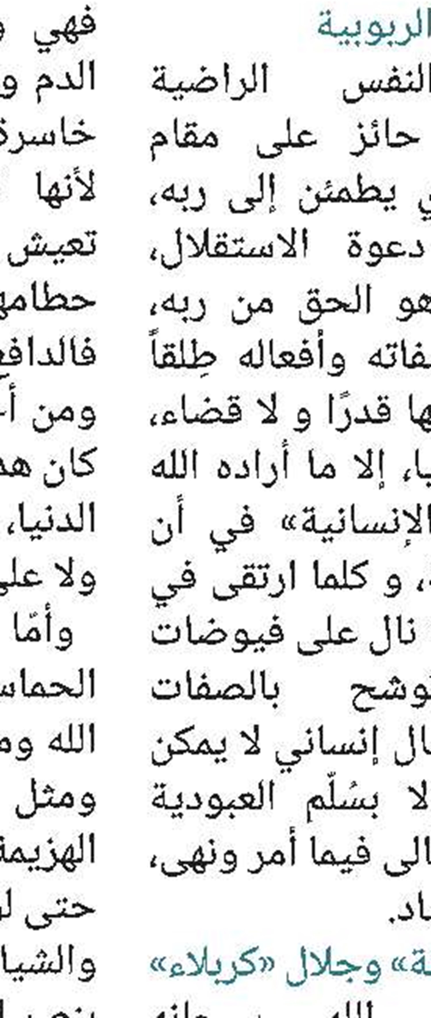صدر لي كتاب "مباحث في فكر الامام علي(ع)"، الطبعة الاولى- كربلاء العراق- العتبة الحسينية المقدسة، مؤسسة علوم نهج البلاغة 