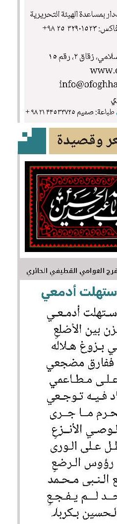شعر وقصیدة