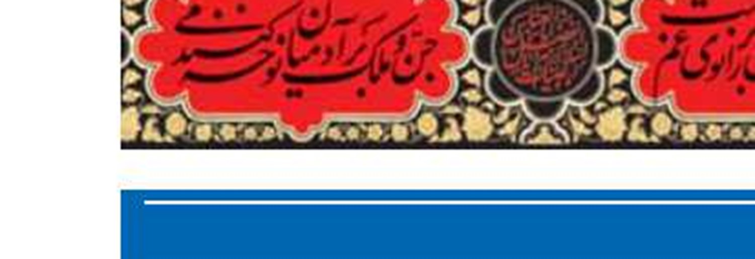 تبیین فقهی و ابعاد حقوقی فتوای تاریخی آیت‌الله العظمی نوری همدانی علیه تهدیدکنندگان مرجعیت و رهبر معظم انقلاب 