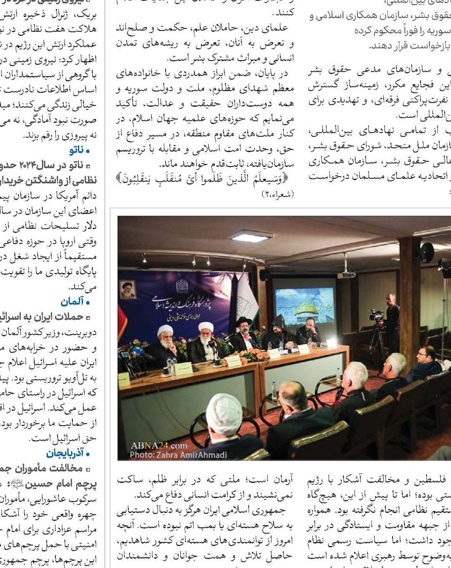 جبهه مقاومت به قدرتی جهانی تبدیل شده است 
