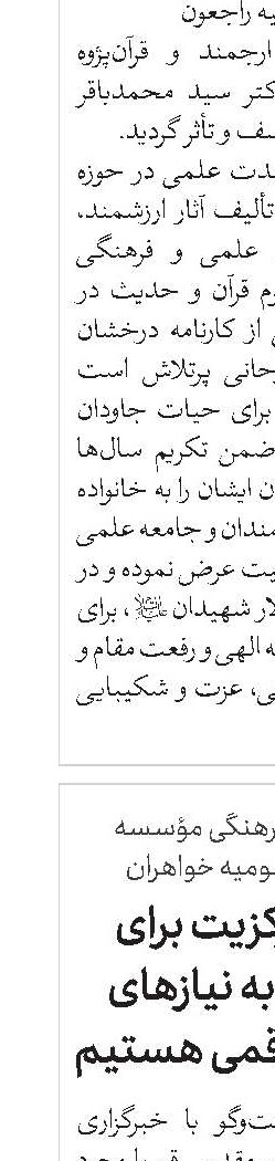 به دنبال مرکزیت برای پاسخگویی به نیازهای متنوع بانوان قمی است