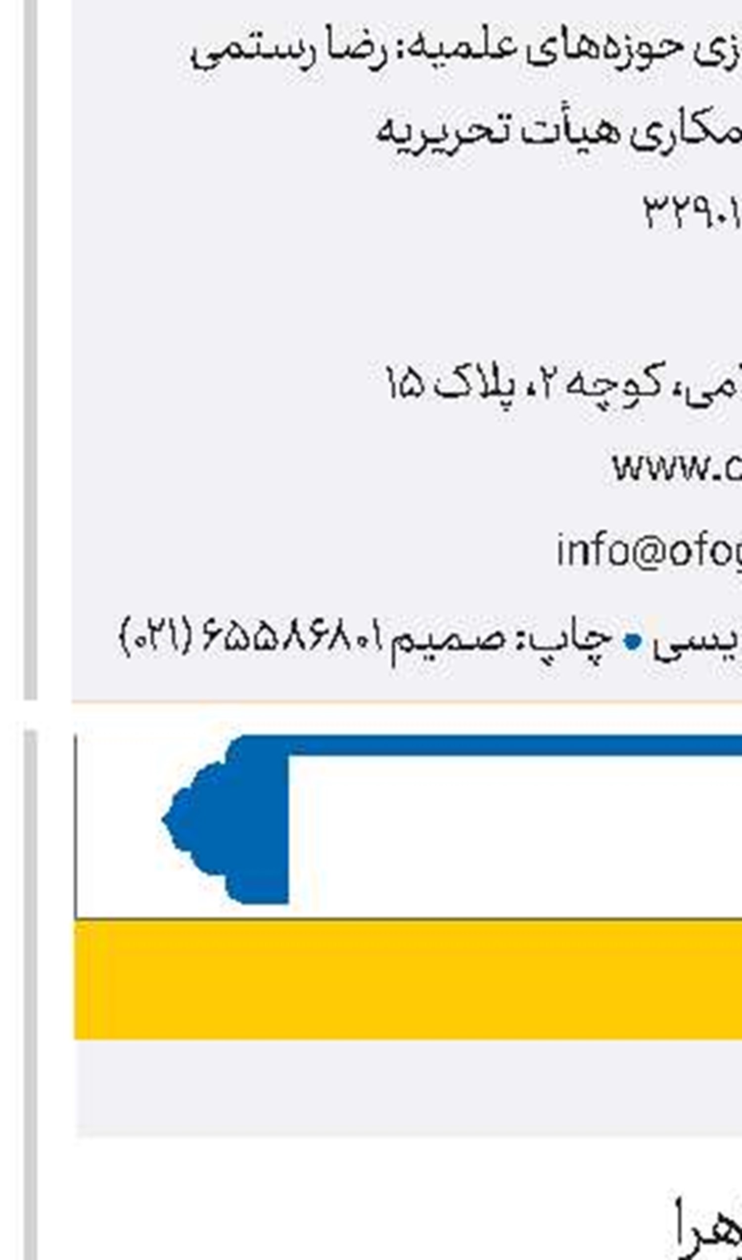 عزادار عشق 