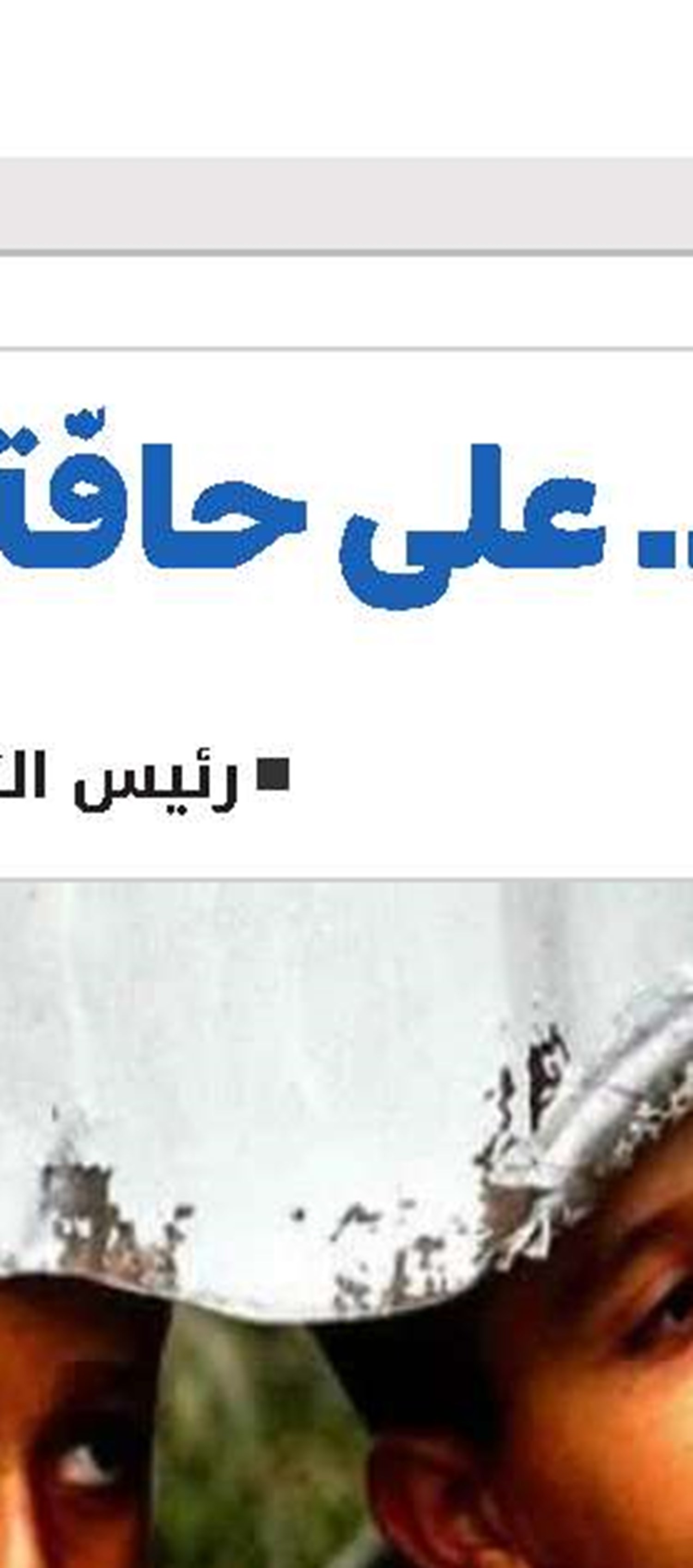 الاهتمام بالشعائر الحسینیة
