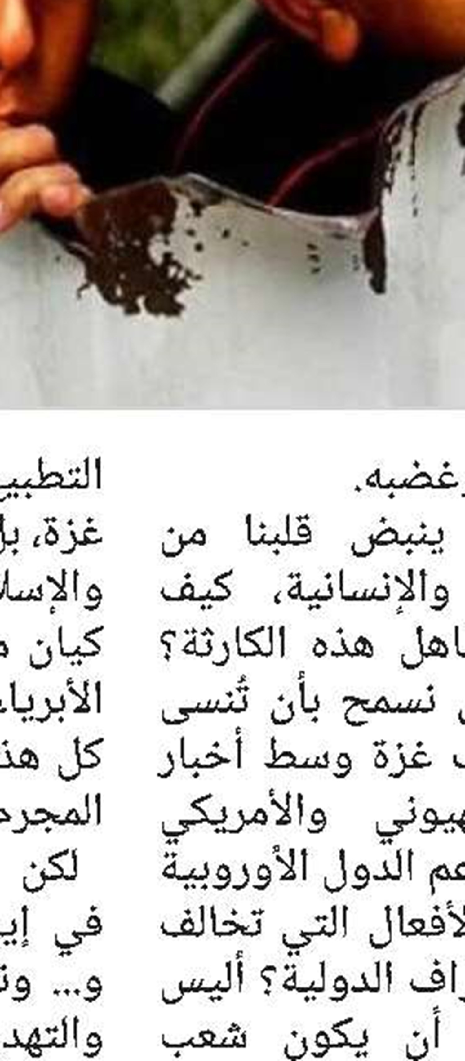 القابلية الثقافية لتاريخ عاشوراء 