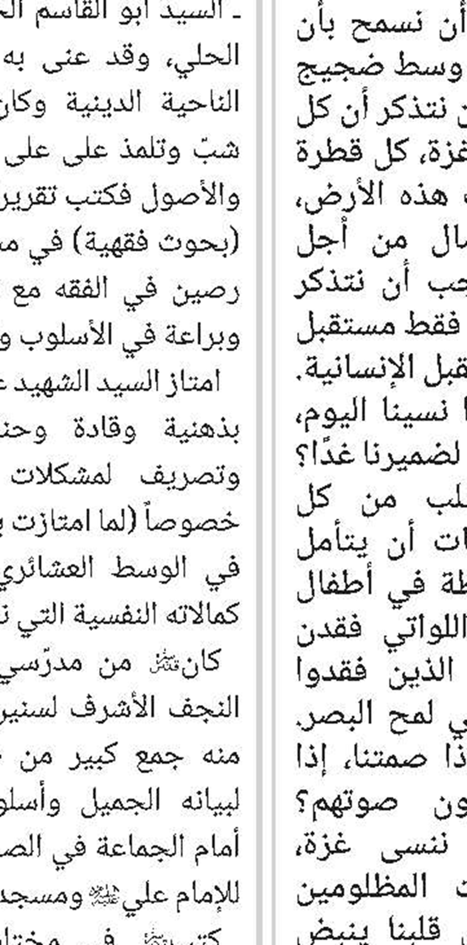 مؤسسة ولاء المنتظر(عج) الثقافية 