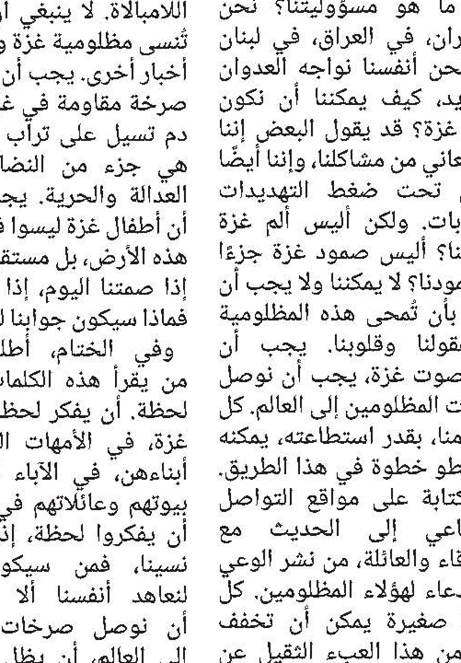 ملخص عرض كتاب "عاشوراشناسي: بحث حول هدف الإمام الحسين(ع)" 
