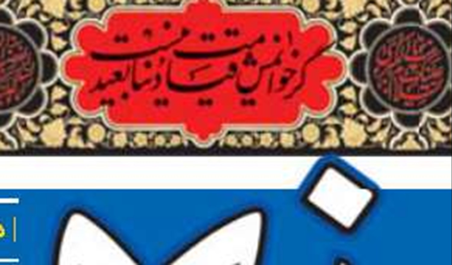 ضرورت اقدامات عاجل برای اوضاع بحرانی غزه