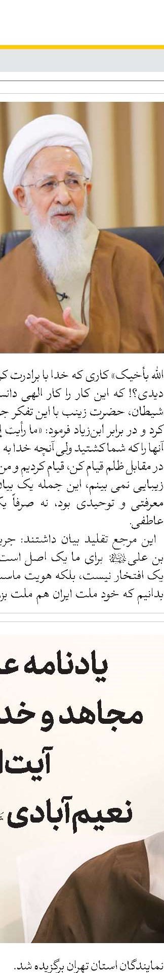 اخبار کوتاه جهان 