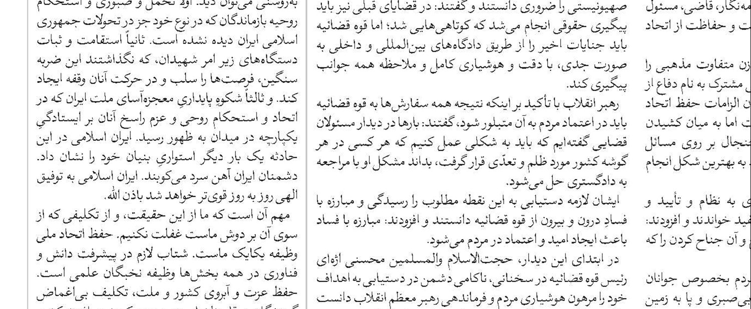 مردم ایران، بین وطن‌دوستی و دین‌داری مرزی قائل نیستند 