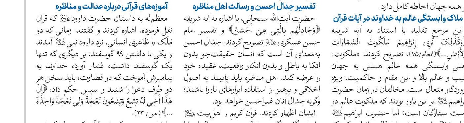 پیروزی جبهه حق؛ وعده‌ای قطعی و تخلف‌ناپذیر قرآن کریم در برابر کثرت دشمنان 