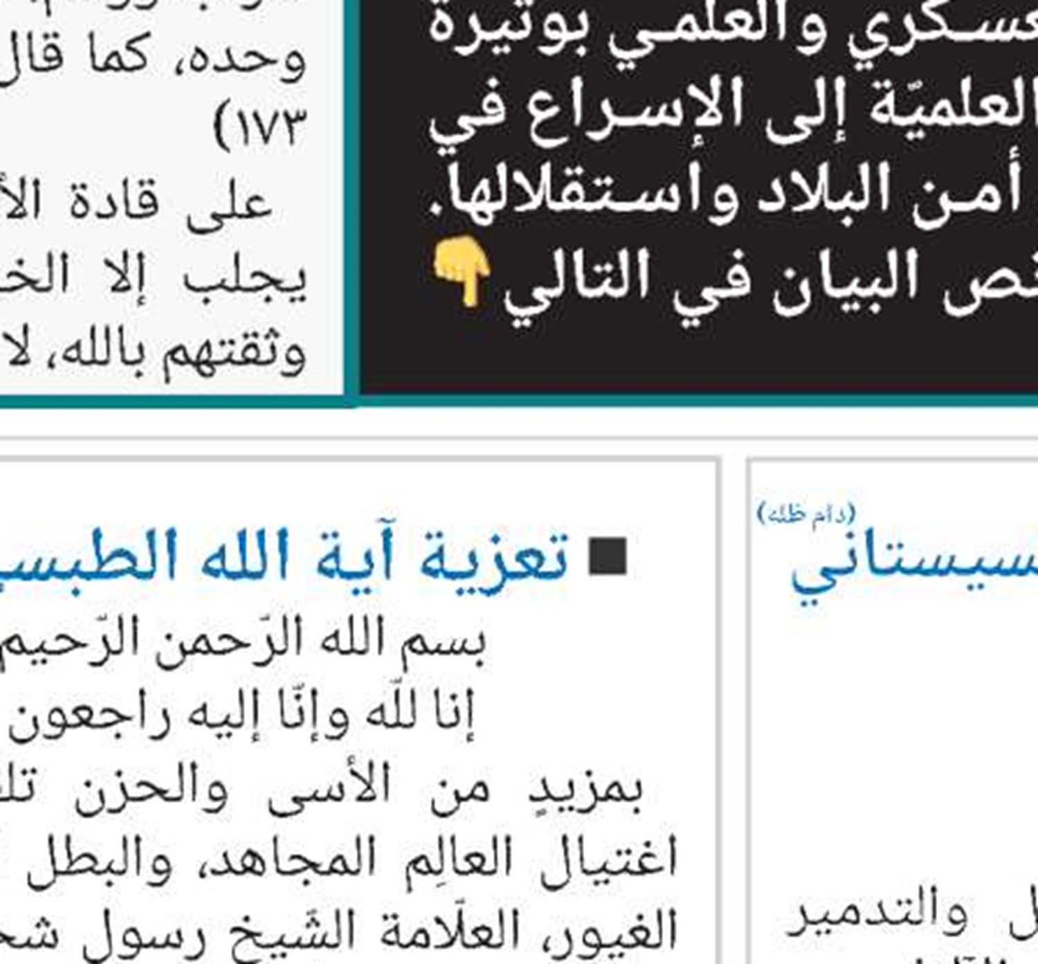 تنظيم الكرسي العلمي الخامس عشر لنشر المعارف 
