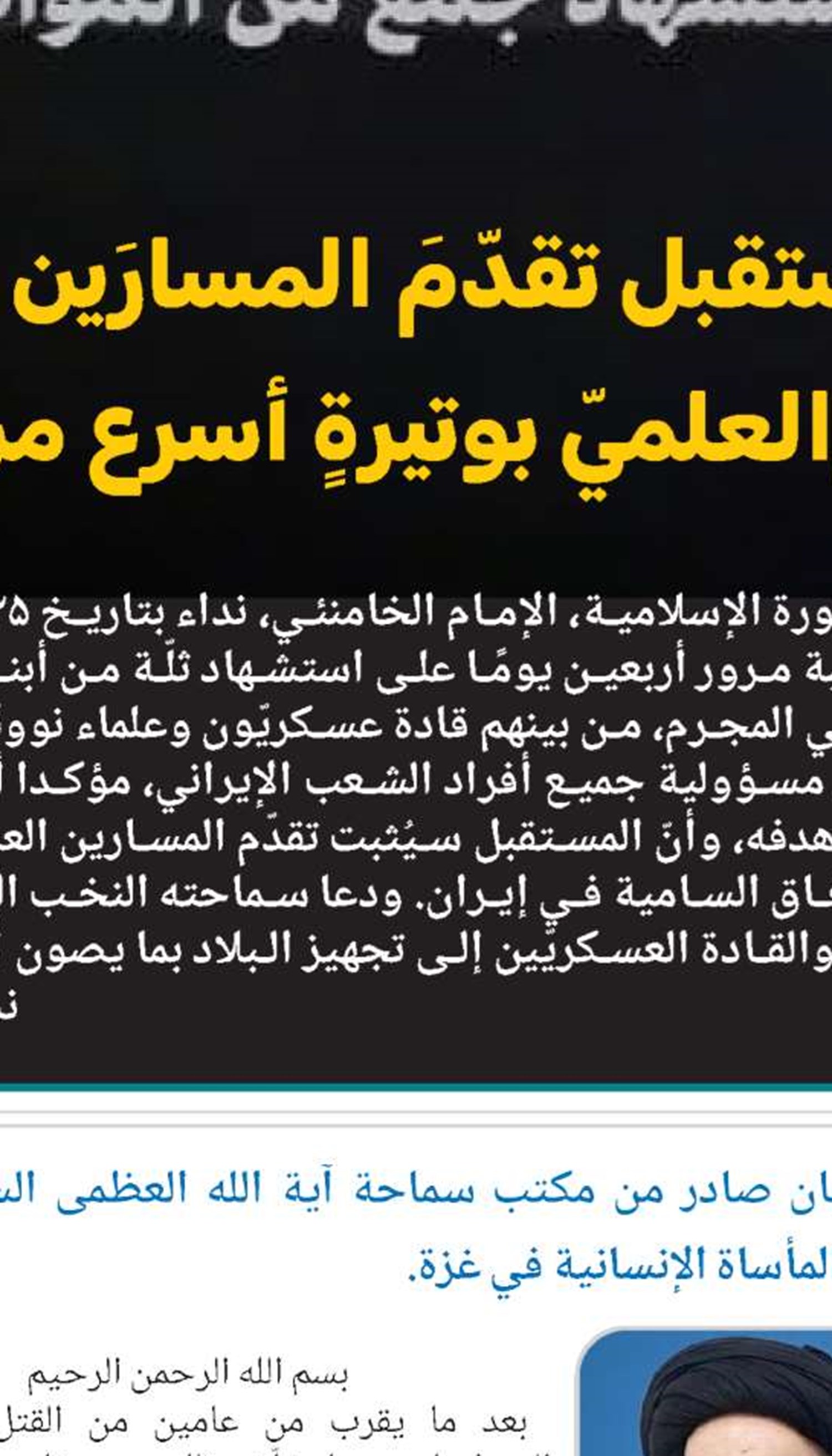 سيُظهر المستقبل تقدّمَ المسارَين العسكريّ والعلميّ بوتيرةٍ أسرع من ذي قبل 