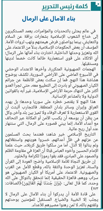 بناء الآمال على الرمال