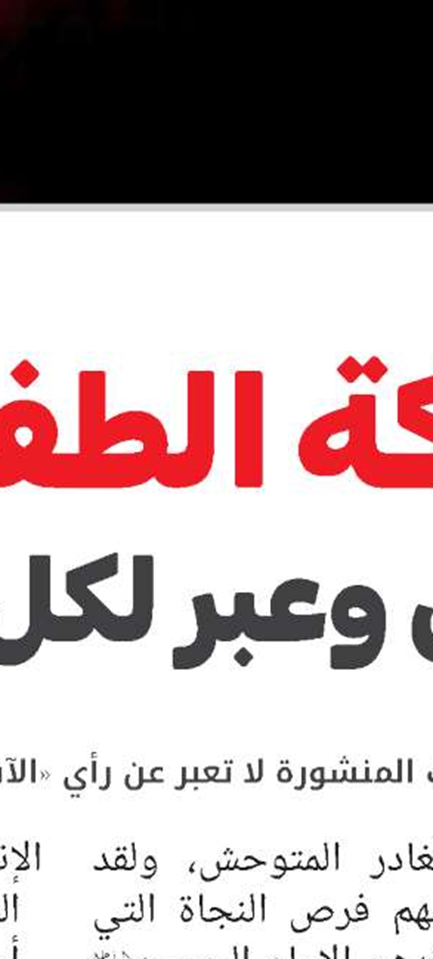 التوكّل على اللّٰه عبادة توحيديّة خالصة