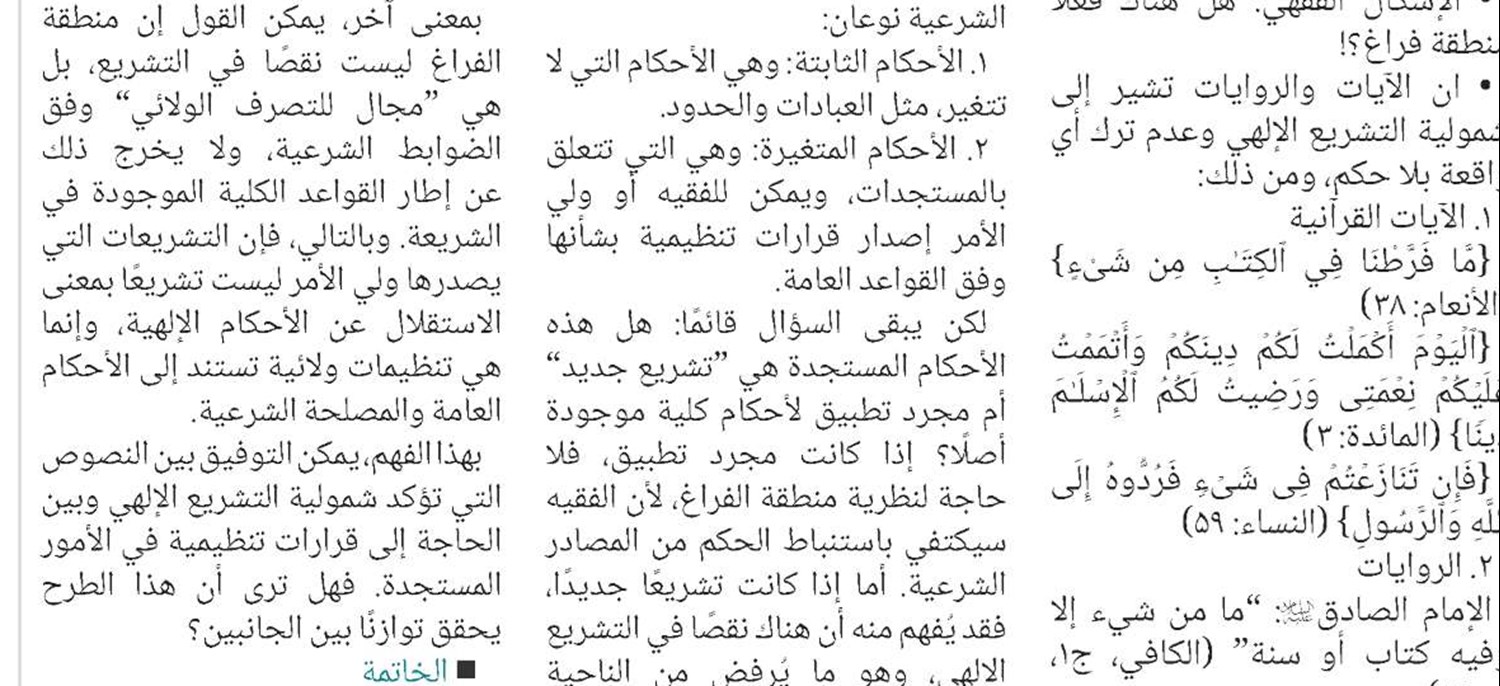 مرکز الشیخ الطوسی 