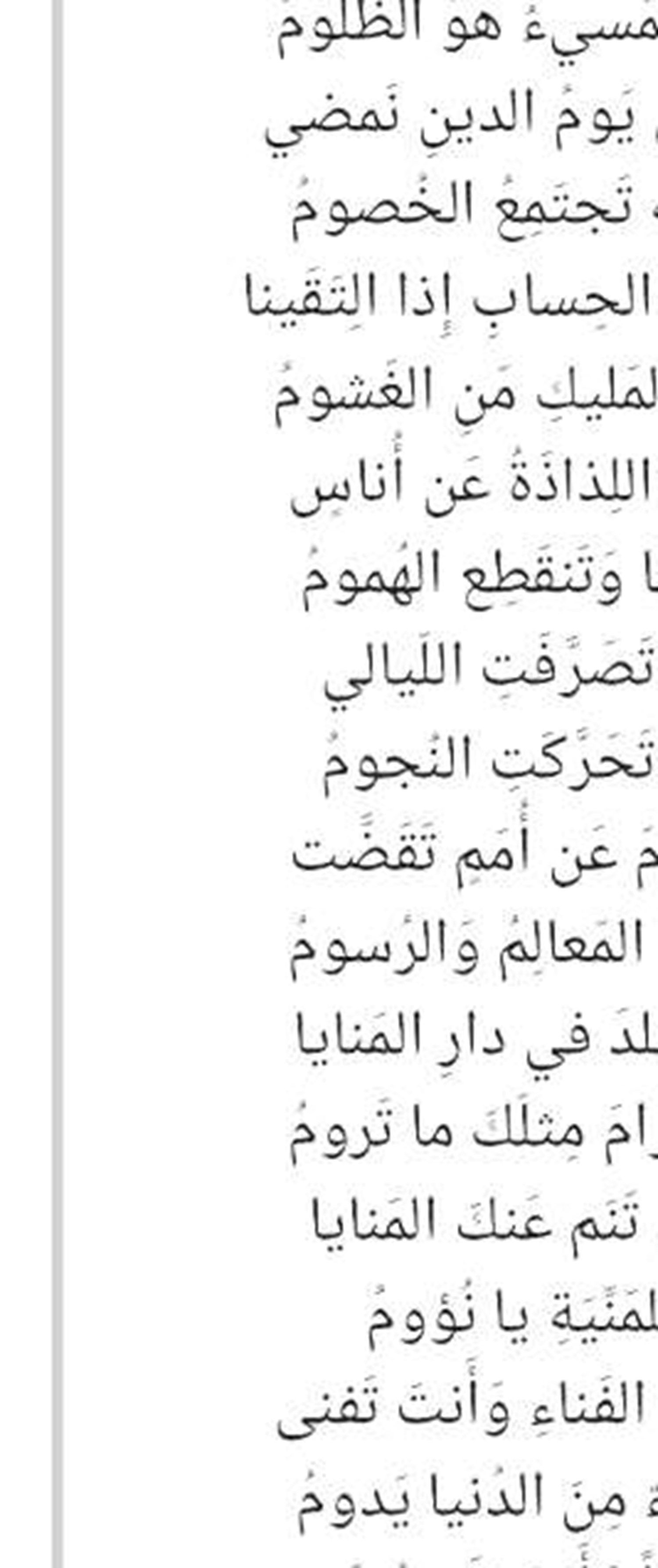 حين يعانق الأمل أفق الحياة
