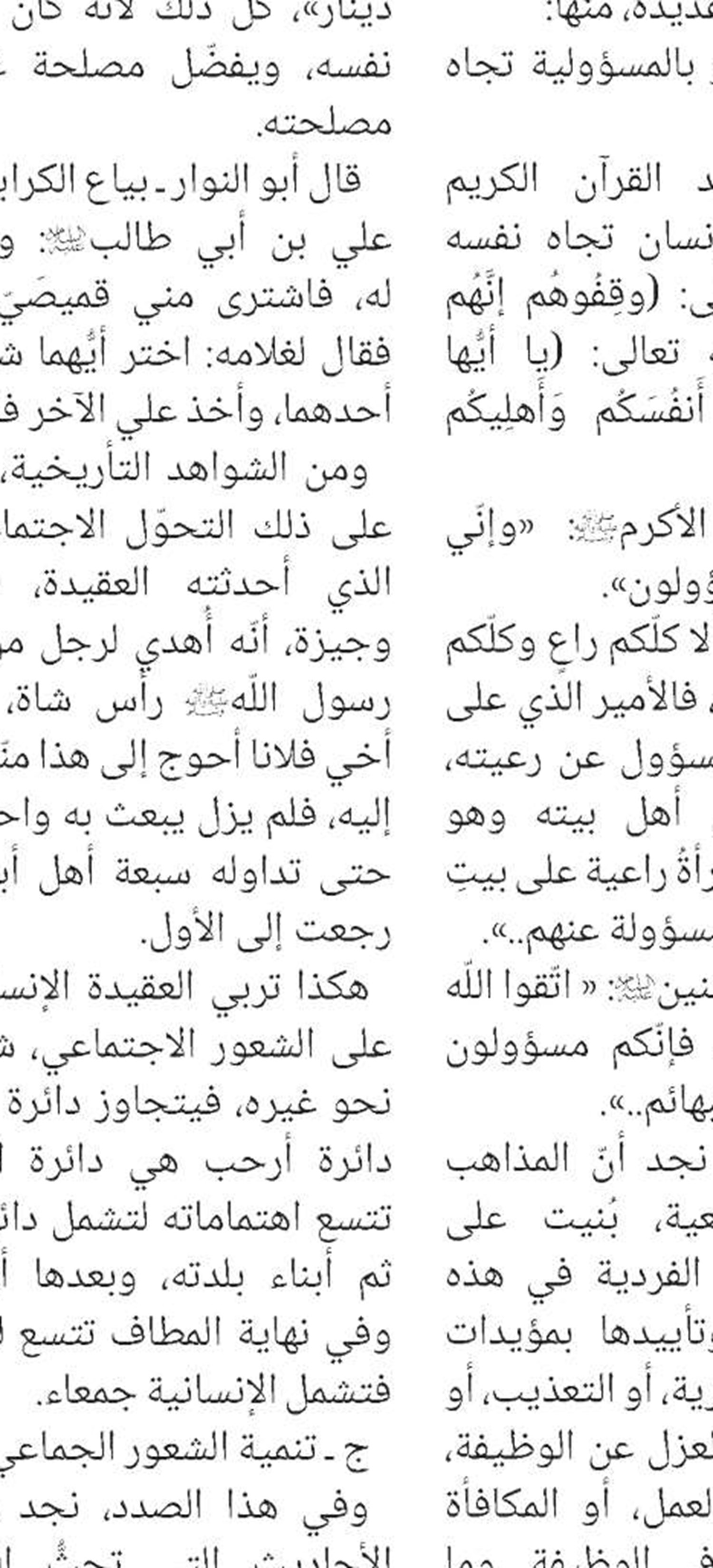 فیض الدموع 