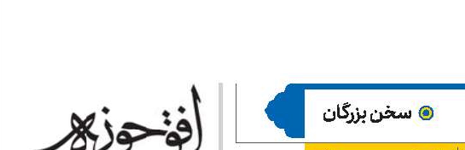 آیت‌الله العظمی بهجت(قد)