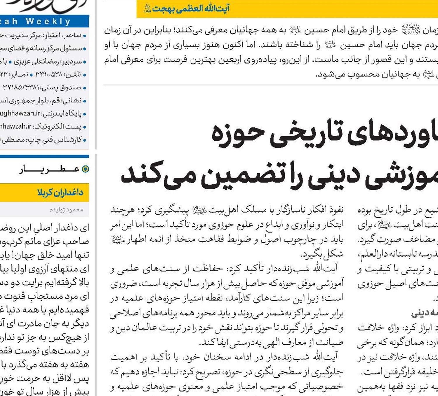 صیانت از دستاوردهای تاریخی حوزه بالندگی نظام آموزشی دینی را تضمین می‌کند