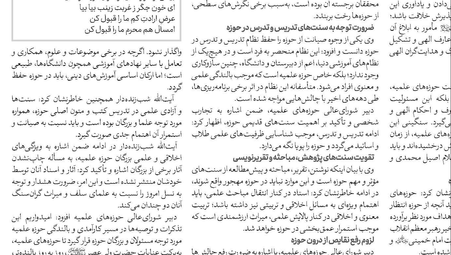  مفاهیم قرآنی  تدبر و آینده‌نگری