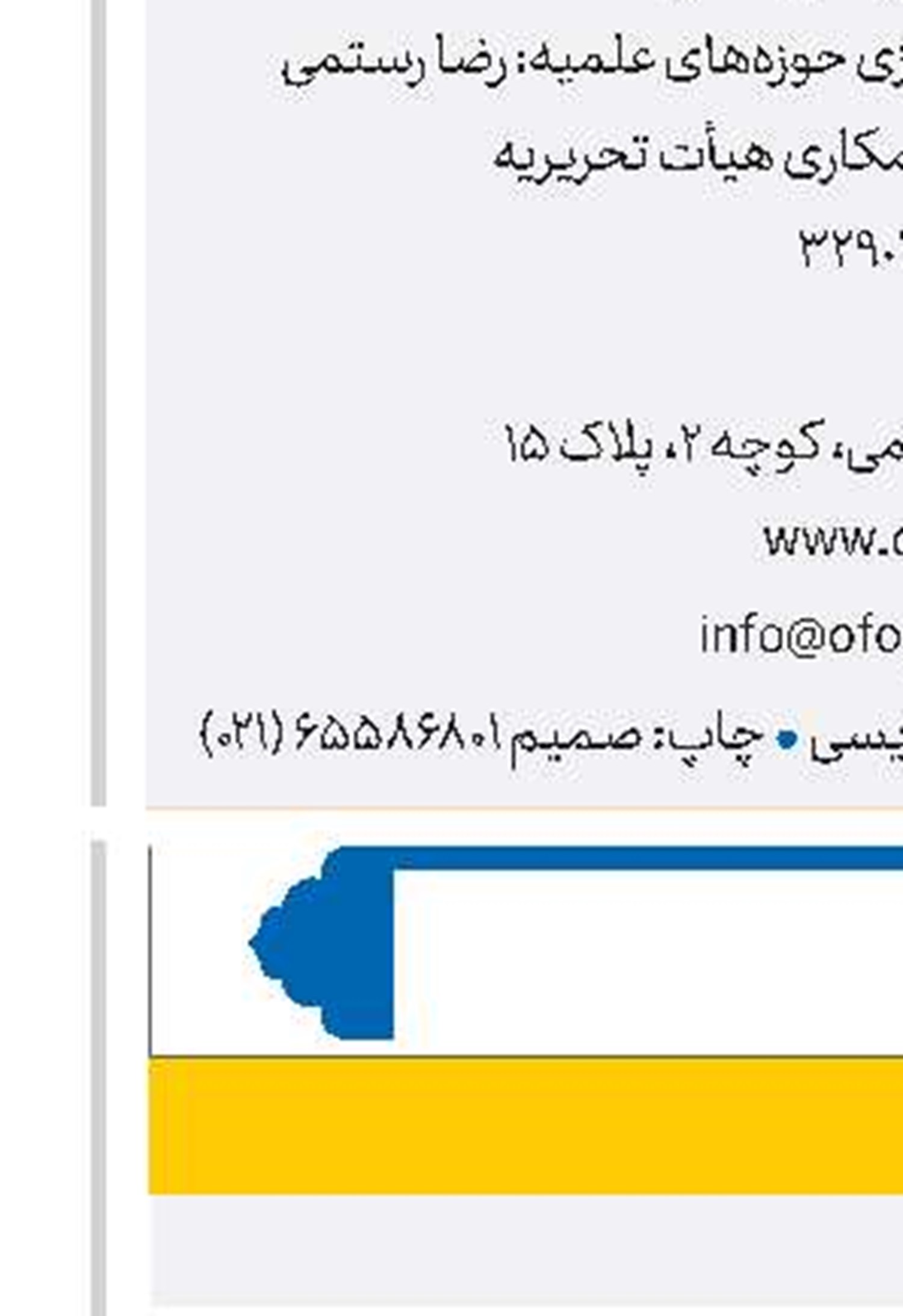 ​​​​​​​داغداران کربلا 