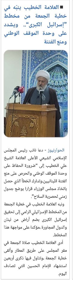 العلامة الخطيب ينبّه في خطبة الجمعة من مخطط “إسرائيل الكبرى”.. ويشدد على وحدة الموقف الوطني ومنع الفتنة