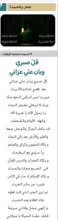 قلّ صبري وبان عنّي عزائي
