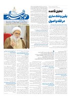 شماره 850 مورخ 1404/5/27