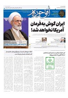 شماره 851 مورخ 1404/6/3